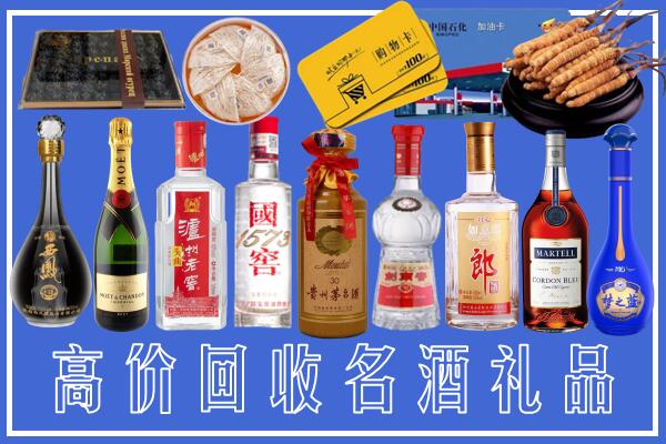 黄南附近烟酒回收