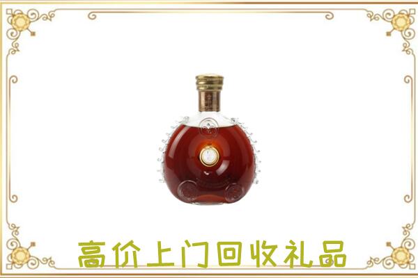 黄南附近回收路易十三