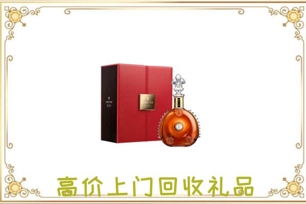 黄南附近回收人头马