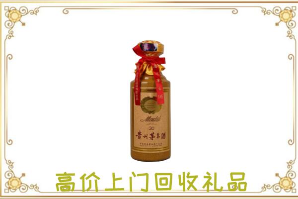 黄南附近回收30年茅台